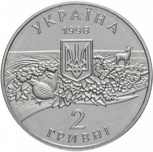 Памятная монета 2 гривны Аскания-Нова. Украина, 1998 г. в. Proof фото 2 Памятная монета 2 гривны Аскания-Нова. Украина, 1998 г. в. Proof фото 2
