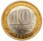 Памятная монета 10 рублей Елец. Древние города России. Россия СПМД 2011 XF фото 3 Памятная монета 10 рублей Елец. Древние города России. Россия СПМД 2011 XF фото 3
