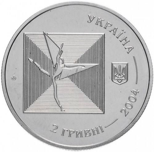 Памятная монета 2 гривны Серж Лифар. Украина, 2004 г. в. Proof фото 2 Памятная монета 2 гривны Серж Лифар. Украина, 2004 г. в. Proof фото 2