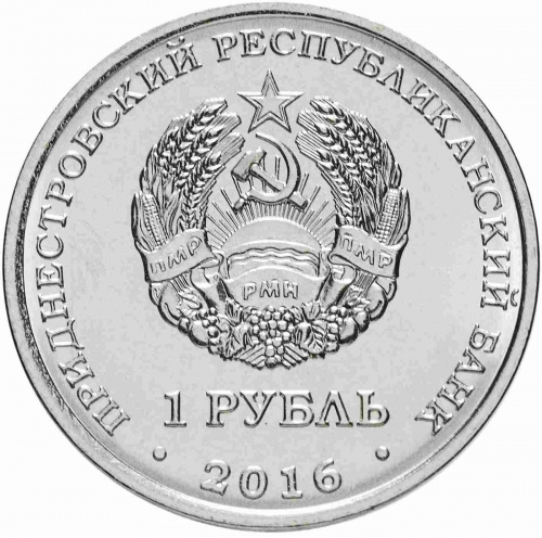Памятная монета 1 рубль. Дева. Знаки зодиака. Приднестровье, 2016 г. в. Монета в состоянии UNC (без обращения) фото 3 Памятная монета 1 рубль. Дева. Знаки зодиака. Приднестровье, 2016 г. в. Монета в состоянии UNC (без обращения) фото 3