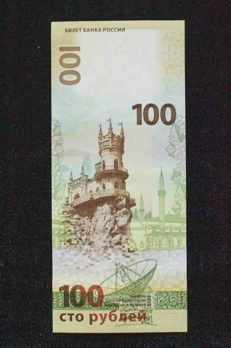 Подлинная банкнота 100 рублей Крым, 2015 г. в. Купюра в состоянии aUNC (без обращения) фото 2 Подлинная банкнота 100 рублей Крым, 2015 г. в. Купюра в состоянии aUNC (без обращения) фото 2