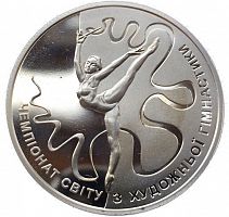 Монета 2 гривны Чемпионат мира по художественной гимнастике. Украина 2013 Proof