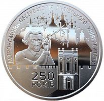 Памятная монета 5 гривен 250 лет Астроном. обсерватории Львовского универ-та. Украина, 2021 г. Proof