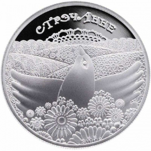 Монета 1 рубль Сретение. Беларусь 2010 Proof