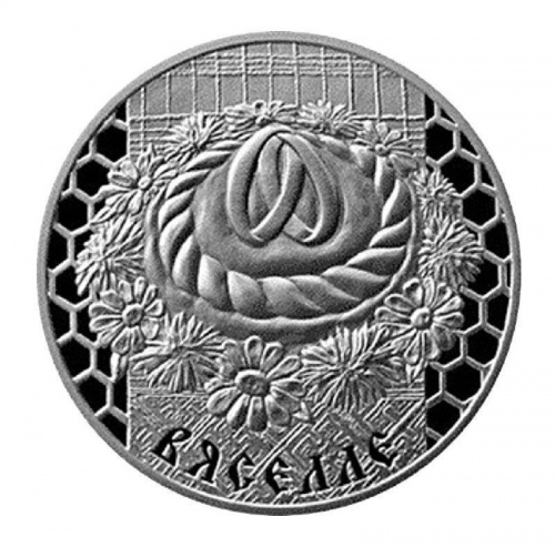 Монета 1 рубль Семейные традиции славян - свадьба. Беларусь 2006 Proof Монета 1 рубль Семейные традиции славян - свадьба. Беларусь 2006 Proof