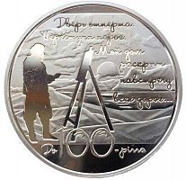 Памятная монета 5 гривен Дом Поэта М. Волошина. Украина, 2013 г. в. Proof