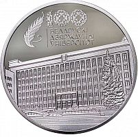 Монета 1 рубль 100 лет Белорусскому государственному университету. Беларусь, 2021 г. в. Proof