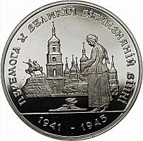 Памятная монета 200000 карбованцев 50 лет Победы. Украина, 1995 г. в. Proof