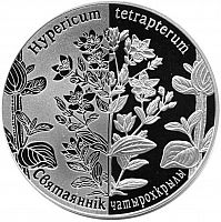 Памятная монета 1 рубль Зверобой четырехкрылый. Беларусь, 2014 г. в. Proof