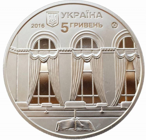 Монета 5 гривен 150 лет Национальной парламентской библиотеке. Украина 2016 Proof фото 2