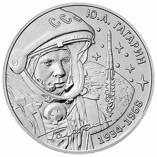 Памятная монета 1 рубль Гагарин - лётчик-космонавт СССР. Освоение космоса. Приднестровье 2024 UNC