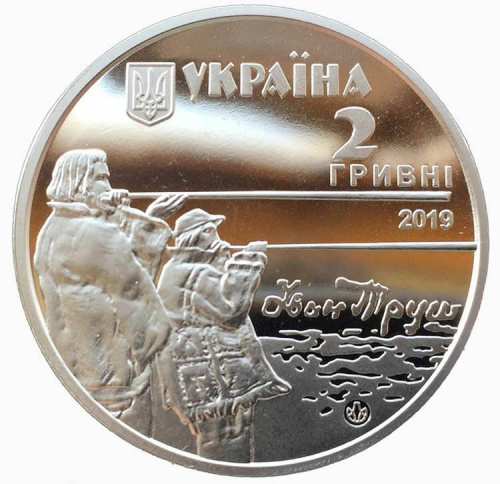 Памятная монета 2 гривны Иван Труш. Украина, 2019 г. в. Proof фото 2