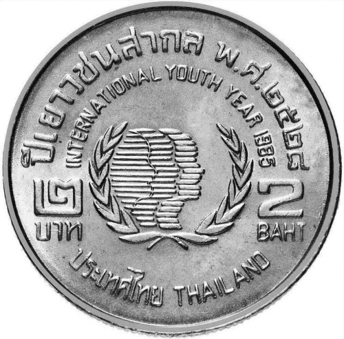 Монета 2 бата Международный Год Молодежи. Таиланд 1985 UNC фото 2 Монета 2 бата Международный Год Молодежи. Таиланд 1985 UNC фото 2