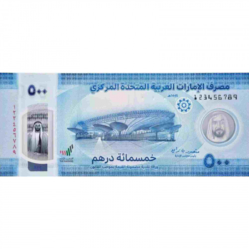 Банкнота 500 дирхам. ОАЭ 2023 aUNC Банкнота 500 дирхам. ОАЭ 2023 aUNC
