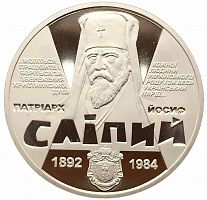 Памятная монета 2 гривны Иосиф Слепой. Украина, 2017 г. в. Proof