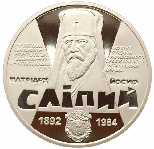 Памятная монета 2 гривны Иосиф Слепой. Украина, 2017 г. в. Proof