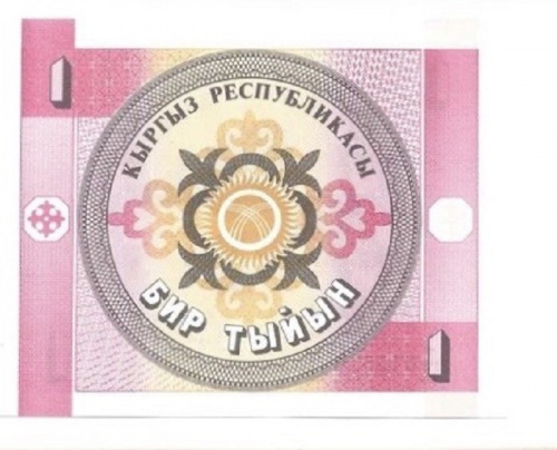 Подлинная банкнота 1 тыйын, Кыргызская Республика, 1993 г. в. Купюра в состоянии аUNC (без обращения)