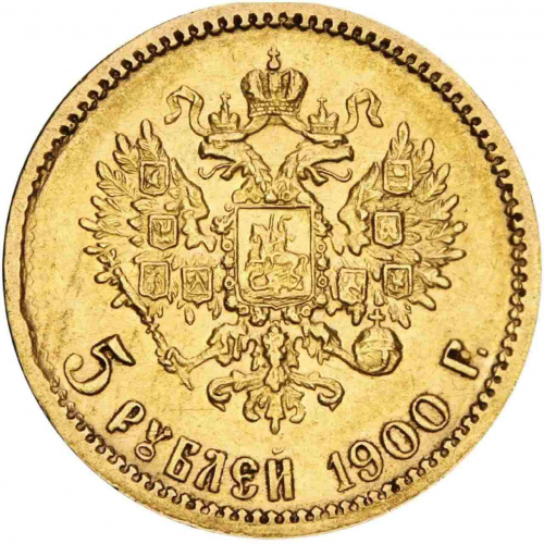 Золотая монета 900 пробы (4.3 г) 5 рублей Николай II ФЗ. Российская империя 1900 VF-XF фото 2