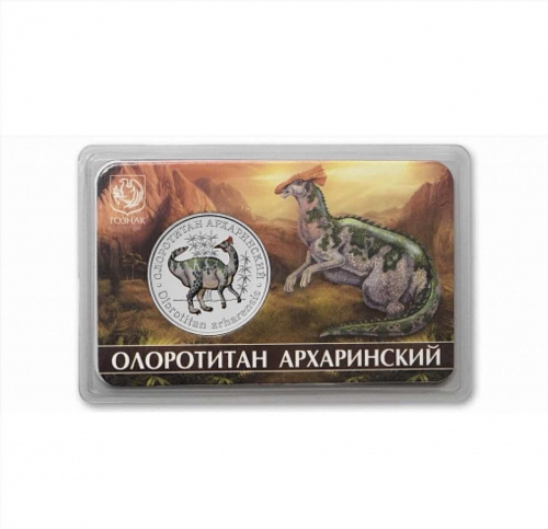 Памятный жетон 5 червонцев Олоротитан Архаринский. Исчезнувшие животные. Россия ММД 2025 UNC фото 2 Памятный жетон 5 червонцев Олоротитан Архаринский. Исчезнувшие животные. Россия ММД 2025 UNC фото 2
