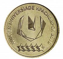Памятная монета 10 рублей логотип зимней универсиады 2019 в Красноярске. ММД, 2018 г. в. XF