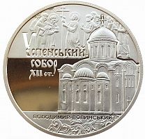 Памятная монета 5 гривен Успенский собор в городе Владимире-Волынском. Украина, 2015 г. в. UNC