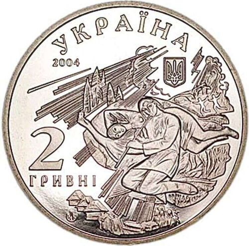 Памятная монета 2 гривны Михаил Коцюбинский. Украина, 2004 г. в. Proof фото 2 Памятная монета 2 гривны Михаил Коцюбинский. Украина, 2004 г. в. Proof фото 2