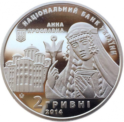 Монета 2 гривны Анна Ярославна. Украина 2014 Proof фото 2 Монета 2 гривны Анна Ярославна. Украина 2014 Proof фото 2