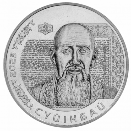 Монета 200 тенге Суюнбай. Портреты на банкнотах. Казахстан 2023 UNC Монета 200 тенге Суюнбай. Портреты на банкнотах. Казахстан 2023 UNC