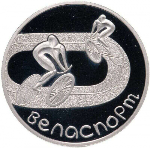 Памятная монета 1 рубль Велоспорт. Беларусь, 2006 г. в. Proof