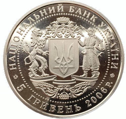 Монета 5 гривен 15 лет независимости. Украина 2006 Proof фото 2