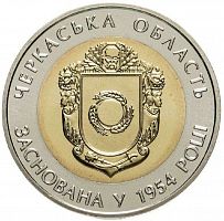 Монета 5 гривен 75 лет Черкасской области. Украина 2014 UNC