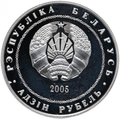 Памятная монета 1 рубль Теннис. Беларусь, 2005 г. в. Proof фото 2 Памятная монета 1 рубль Теннис. Беларусь, 2005 г. в. Proof фото 2