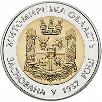 Памятная монета 5 гривен 75 лет Житомирской области. Украина, 2012 г. в. UNC (без обращения)