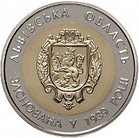 Памятная монета 5 гривен 75 лет Львовской области . Украина, 2014 г. в. Proof