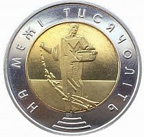 Памятная монета 5 гривен На рубеже тысячелетий. Украина, 2000 г. в. Состояние UNC (без обращения)