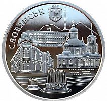 Памятная монета 5 гривен Город Славянск. Украина, 2020 г. в. UNC (без обращения)