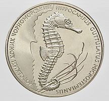Монета 2 гривны Морской конек. Украина 2003 Proof
