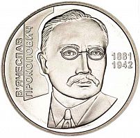 Монета 2 гривны Вячеслав Прокопович. Украина 2006 Proof