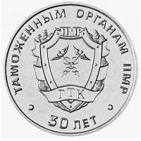 Монета 25 рублей 30 лет Таможенным органам ПМР. Приднестровье 2021 UNC