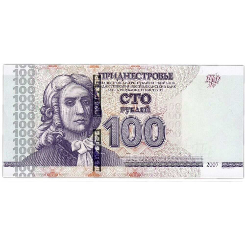 Банкнота 100 рублей Модификация 2012. Приднестровье 2007 aUNC Банкнота 100 рублей Модификация 2012. Приднестровье 2007 aUNC