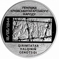 Монета 5 гривен Геноцид крымского народа. Украина 2016 Proof
