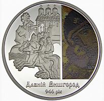 Памятная монета 5 гривен Древний Вышгород. Украина, 2016 г. в. Состояние UNC (без обращения)