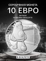 Серебряная монета 10 евро в буклете Mascotte - Футбол. Олимпиада в Париже 2024. Выпуск2 (17/18). Франция 2023 BU