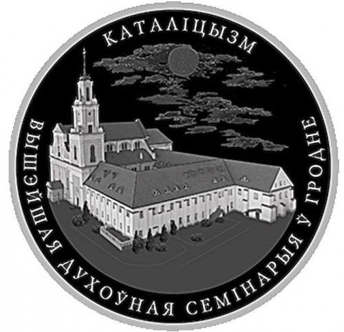 Памятная монета 1 рубль Католицизм. Беларусь, 2021 г. в. Proof Памятная монета 1 рубль Католицизм. Беларусь, 2021 г. в. Proof