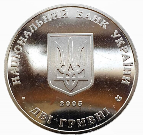Памятная монета 2 гривны Всеволод Голубович. Украина, 2005 г. в. Proof фото 2
