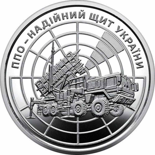 Памятная монета 10 гривен Силы ПВО. Украина 2023 UNC Памятная монета 10 гривен Силы ПВО. Украина 2023 UNC