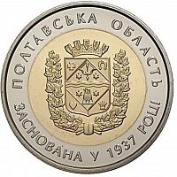 Памятная монета 5 гривен 80 лет Полтавской области. Украина, 2017 г. в. Proof