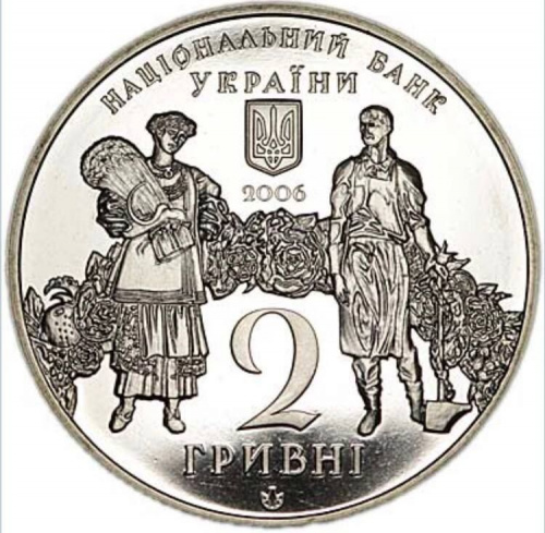 Монета 2 гривны Георгий Нарбут. Украина 2006 Proof фото 2