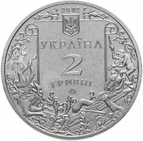 Памятная монета 2 гривны Леонид Глебов. Украина, 2002 г. в. Proof фото 2