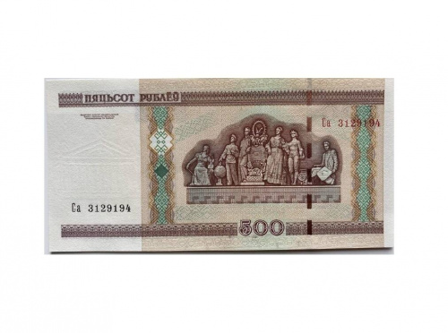 Подлинная банкнота 500 рублей. Беларусь, 2000 г. в. Купюра в состоянии aUNC (без обращения) фото 2 Подлинная банкнота 500 рублей. Беларусь, 2000 г. в. Купюра в состоянии aUNC (без обращения) фото 2